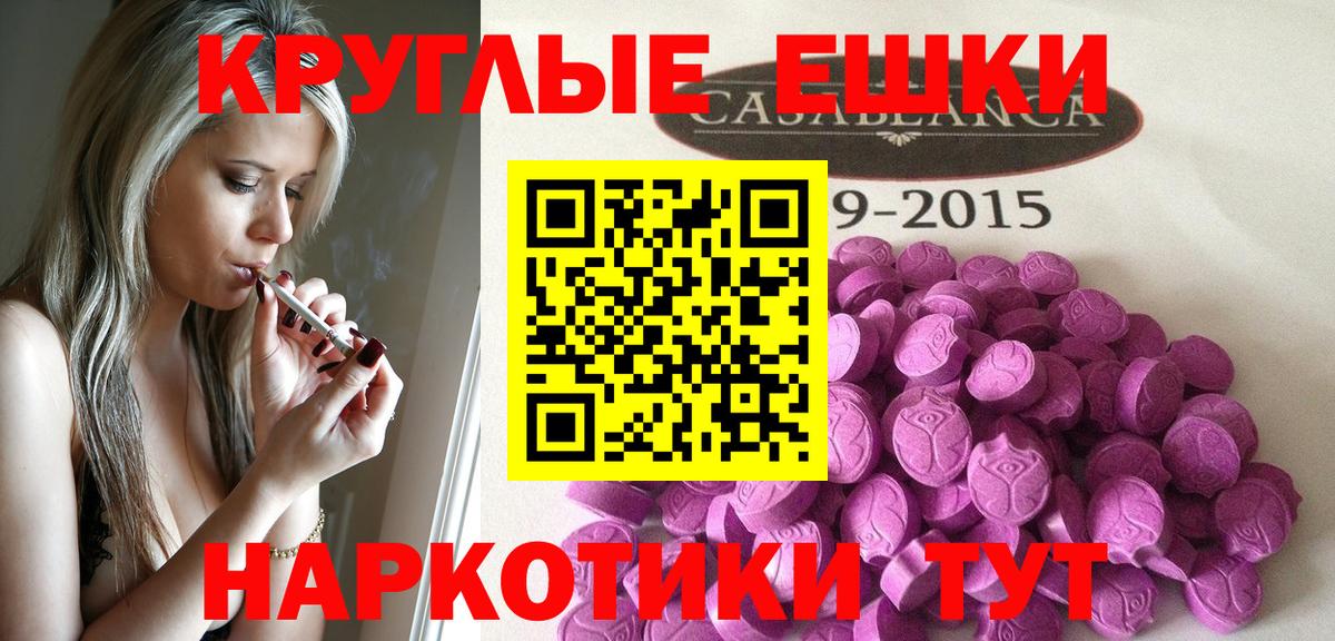 Экстази MDMA  Экстази  Георгиевск  ЭКСТАЗИ диски  Вход с VPN 