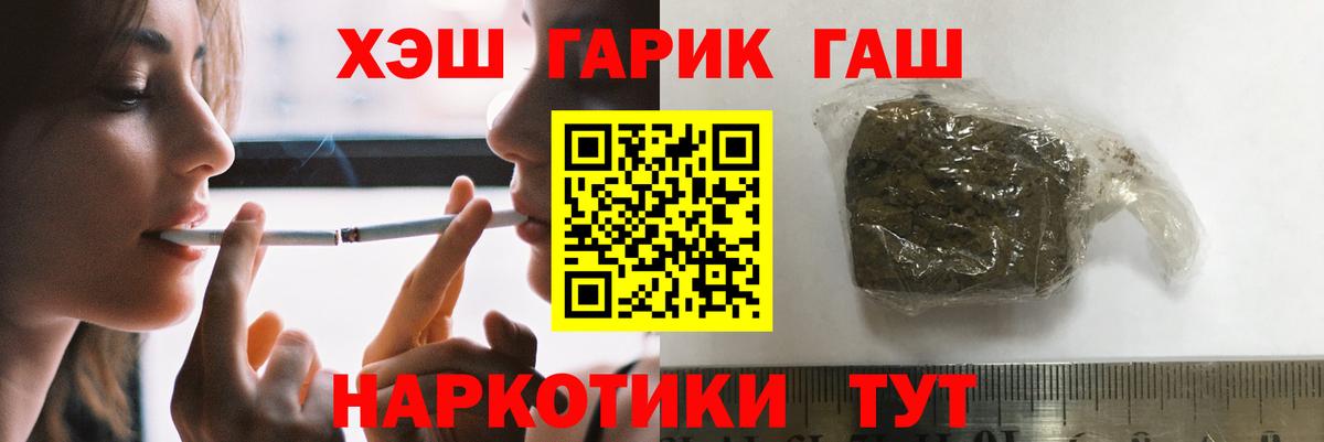 Гашиш Cannabis Георгиевск