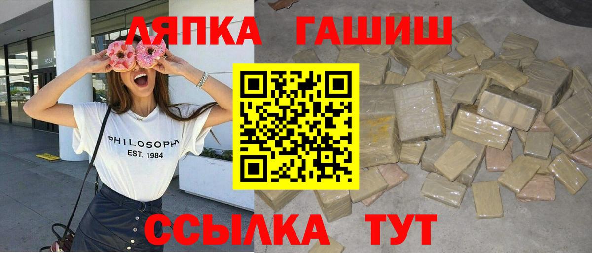 Гашиш Изолятор  Вход с VPN  Георгиевск  ГАШИШ хэш 