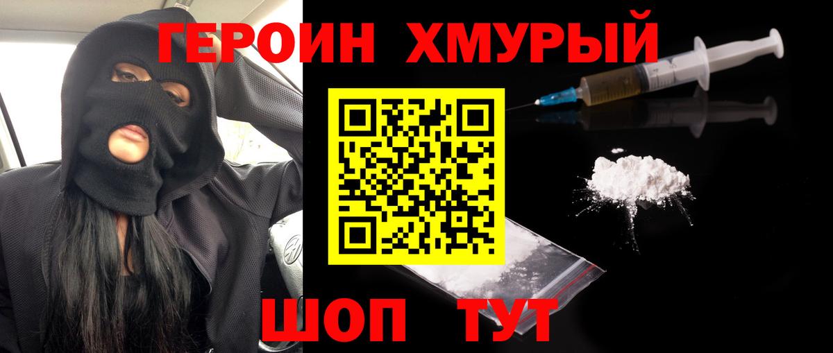 Георгиевск  ГЕРОИН Heroin  Вход с VPN 