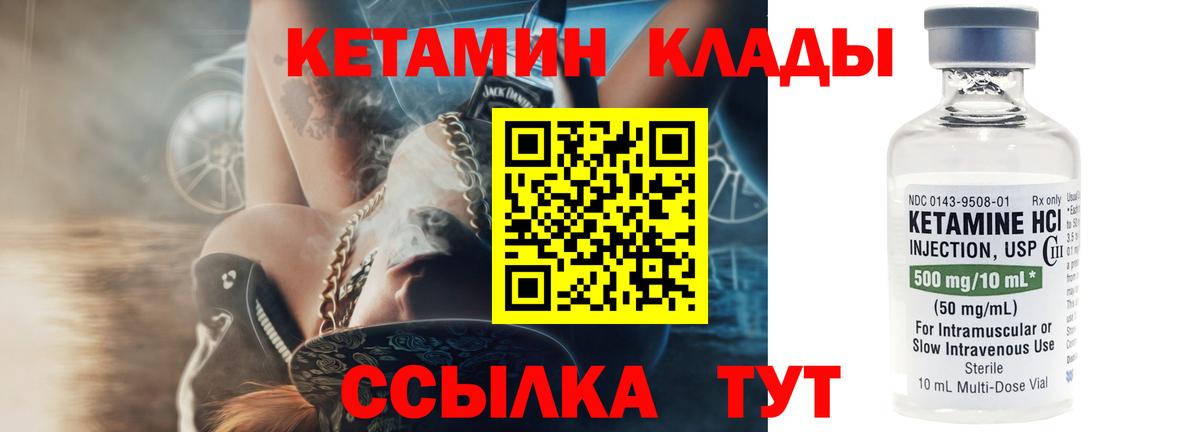 Кетамин VHQ  Кетамин VHQ  Вход с VPN  даркнет Telegram  Георгиевск 