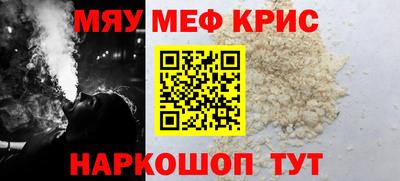 меф Бугуруслан