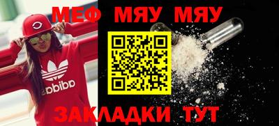 меф Бугуруслан