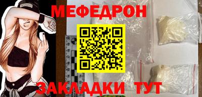 меф Бугуруслан