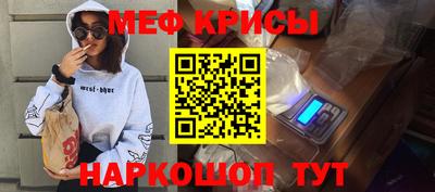 меф Бугуруслан