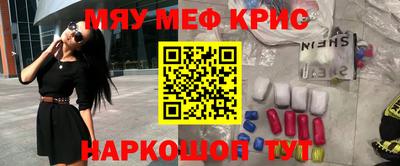 меф Бугуруслан