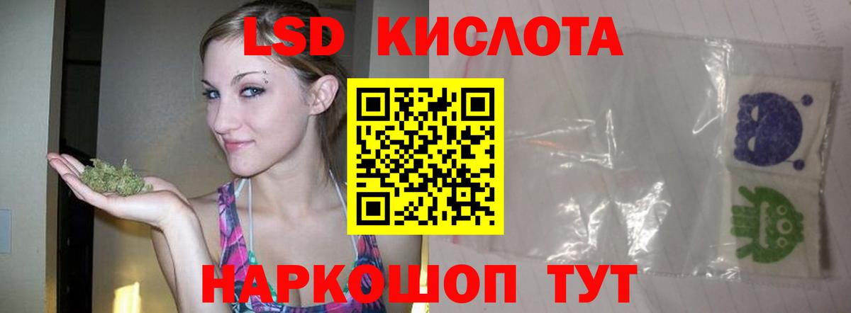 ЛСД экстази кислота  Лсд 25 экстази кислота  Георгиевск  Вход с VPN 