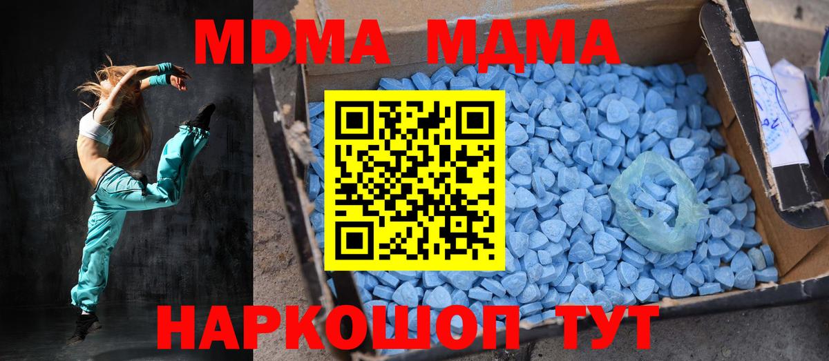 MDMA молли Георгиевск