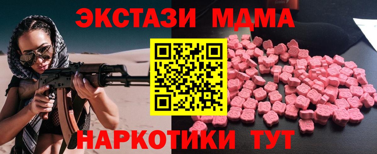 Георгиевск  MDMA crystal  MDMA crystal  Вход с VPN 