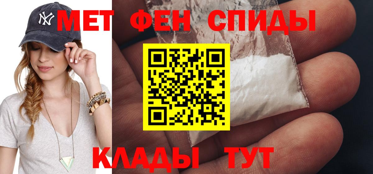 Метамфетамин винт  Вход с VPN  Георгиевск 